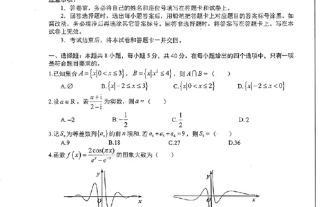 合肥一模数学试卷_2025年1月_250119安徽省合肥市2025届高三第一次教学质量检测（全科）_安徽省合肥市2025届高三第一次教学质量检测数学