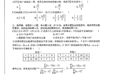 合肥一模数学试卷_2025年1月_250119安徽省合肥市2025届高三第一次教学质量检测（全科）_安徽省合肥市2025届高三第一次教学质量检测数学