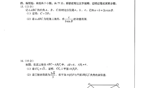 合肥一模数学试卷_2025年1月_250119安徽省合肥市2025届高三第一次教学质量检测（全科）_安徽省合肥市2025届高三第一次教学质量检测数学