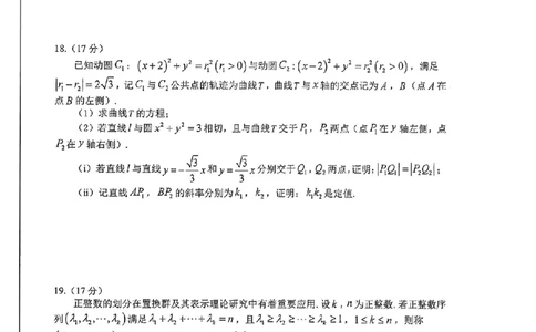 合肥一模数学试卷_2025年1月_250119安徽省合肥市2025届高三第一次教学质量检测（全科）_安徽省合肥市2025届高三第一次教学质量检测数学