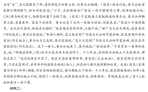 语文DA安徽省蚌埠市2025-2026学年高三上学期调研性监测_2025年8月_250830安徽省蚌埠市2025-2026学年高三上学期调研性监测（全科）