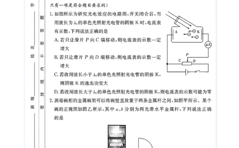 湖南省长沙市长郡中学2024-2025学年高三上学期月考（五）物理试卷_2025年1月_250124湖南省长沙市长郡中学2024-2025学年高三上学期月考（五）（全科）