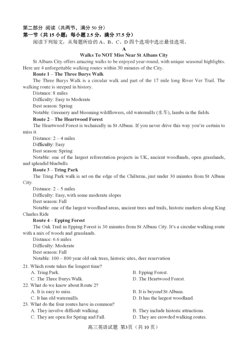 山东省菏泽市2025年高三二模考试英语_2025年5月_250511山东省菏泽市2025年高三二模考试（菏泽二模）（全科）