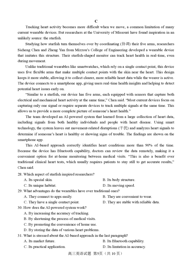 山东省菏泽市2025年高三二模考试英语_2025年5月_250511山东省菏泽市2025年高三二模考试（菏泽二模）（全科）