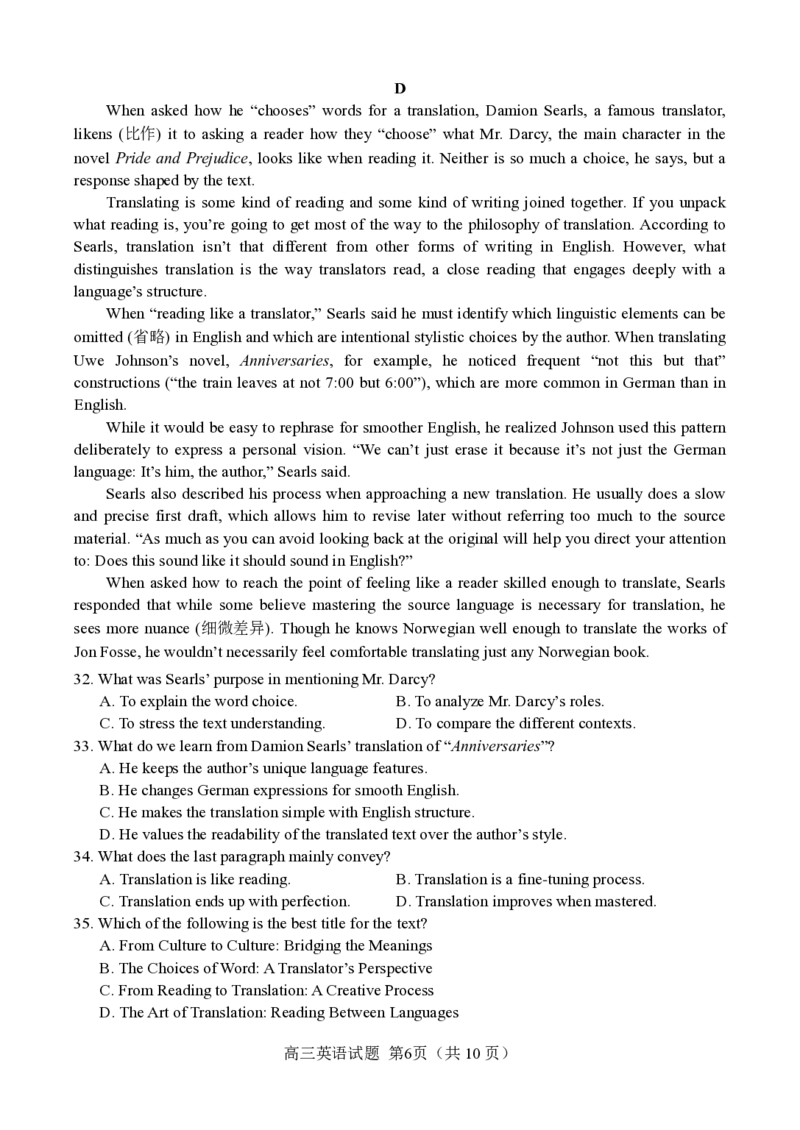 山东省菏泽市2025年高三二模考试英语_2025年5月_250511山东省菏泽市2025年高三二模考试（菏泽二模）（全科）
