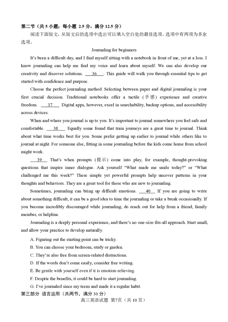 山东省菏泽市2025年高三二模考试英语_2025年5月_250511山东省菏泽市2025年高三二模考试（菏泽二模）（全科）