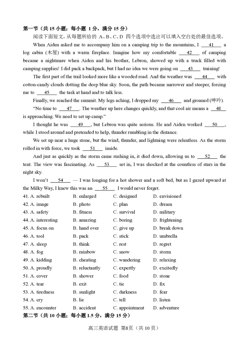 山东省菏泽市2025年高三二模考试英语_2025年5月_250511山东省菏泽市2025年高三二模考试（菏泽二模）（全科）