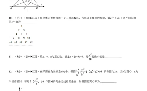 2008年高考数学试卷（江苏）（空白卷）_数学历年高考真题_新&middot;PDF版2008-2025&middot;高考数学真题_数学（按省份分类）2008-2025_2008-2025&middot;（江苏）数学高考真题