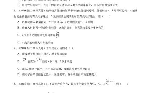 专题67波粒二象性（原卷卷）-十年（2014-2023）高考物理真题分项汇编（全国通用）_近10年高考真题汇编（必刷）_十年（2014-2024）高考物理真题分项汇编（全国通用）