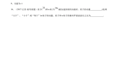 专题67波粒二象性（原卷卷）-十年（2014-2023）高考物理真题分项汇编（全国通用）_近10年高考真题汇编（必刷）_十年（2014-2024）高考物理真题分项汇编（全国通用）