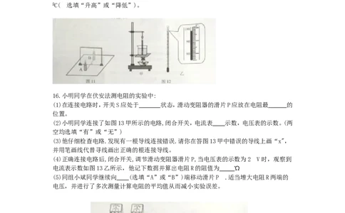 重庆市2019年中考物理真题试题（b卷）_中考真题_4.物理中考真题2015-2024年_2019年中考物理真题175份