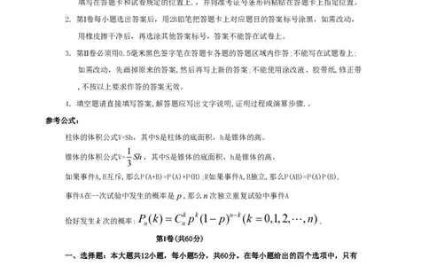 2009年高考数学试卷（理）（山东）（空白卷）_数学历年高考真题_新&middot;PDF版2008-2025&middot;高考数学真题_数学（按试卷类型分类）2008-2025_自主命题卷&middot;数学（2008-2025）