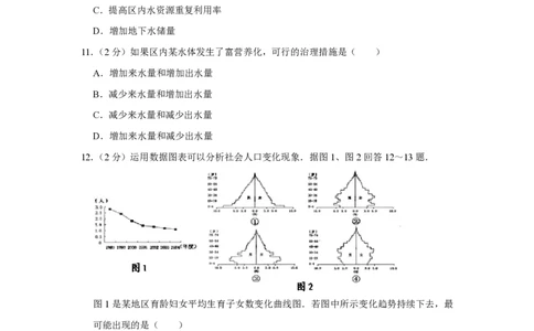 2009年高考地理试卷（江苏）（空白卷）_地理历年高考真题_新&middot;PDF版2008-2025&middot;高考地理真题_地理（按省份分类）2008-2025_2008-2025&middot;（江苏）地理高考真题