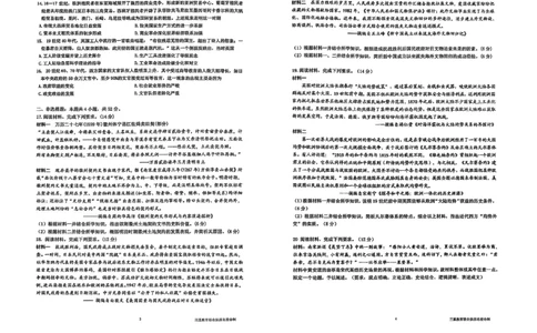 陕西省三重教育2025届高考预测卷（二）历史_2025年2月_250206陕西省三重教育2025届高考预测卷（二）