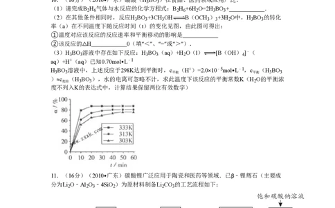 2010年高考化学试卷（广东）（空白卷）_化学历年高考真题_新&middot;PDF版2008-2025&middot;高考化学真题_化学（按省份分类）2008-2025_2008-2025&middot;（广东）化学高考真题