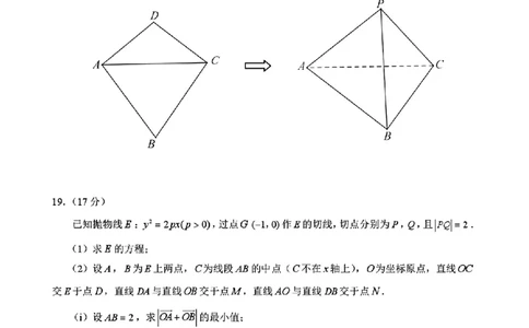 四川省乐山市，自贡市，宜宾市2025届高三第二次诊断性考试数学_2025年3月_250323四川省乐山市，自贡市，宜宾市2025届高三第二次诊断性考试（全科）