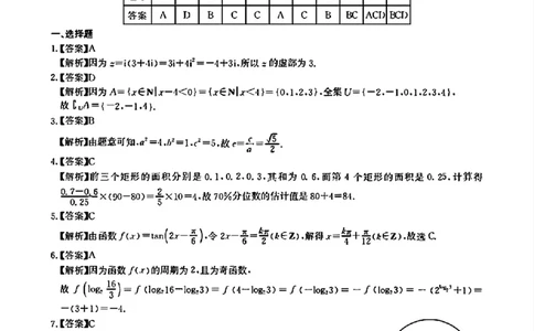 湖北省华大新高考联盟2026届高三上学期9月教学质量检测数学答案_2025年9月_250907华大新高考联盟2026届高三9月教学质量测评_华大新高考联盟2026届高三9月教学质量测评数学+答案