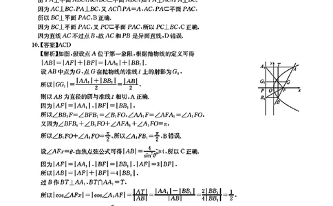 湖北省华大新高考联盟2026届高三上学期9月教学质量检测数学答案_2025年9月_250907华大新高考联盟2026届高三9月教学质量测评_华大新高考联盟2026届高三9月教学质量测评数学+答案