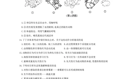 陕西省咸阳市2019年中考生物真题试题_中考真题_8.生物中考真题2015-2024年_2019年全国中考生物92份