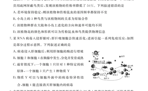 河北省张家口市2024~2025学年高三上学期期末教学质量监测生物_2025年1月_250114河北省张家口市2024~2025学年高三上学期期末教学质量监测（全科）