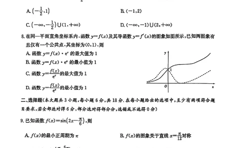 扫描件_长沙市一中2025届模拟试卷(二)_2025年5月_05212025届湖南省长沙市第一中学高三下学期模拟考试（二）_湖南省长沙市第一中学2025届高三下学期模拟（二）数学试题
