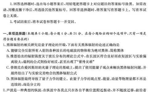 物理试卷（25长郡8）_2025年4月_250416湖南省长沙市长郡中学2024-2025学年高三下学期月考（八）（全科）_湖南省长沙市长郡中学2024-2025学年高三下学期月考（八）物理