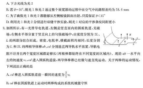 物理试卷（25长郡8）_2025年4月_250416湖南省长沙市长郡中学2024-2025学年高三下学期月考（八）（全科）_湖南省长沙市长郡中学2024-2025学年高三下学期月考（八）物理