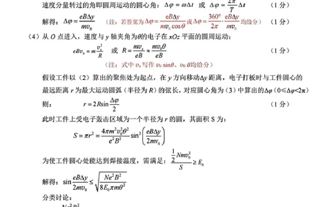 物理试题卷参考答案_2025年3月_250323浙江省温州市2025届高三下学3月二模（全科）_浙江省温州市2025届高三下学3月二模试题物理
