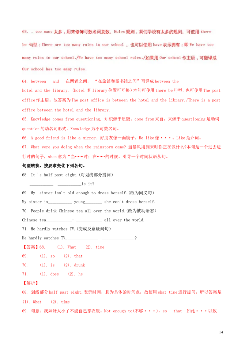 黑龙江省绥化市2018年中考英语真题试题（含解析）_中考真题_3.英语中考真题2015-2024年_2018年全国中考YINGYU209份