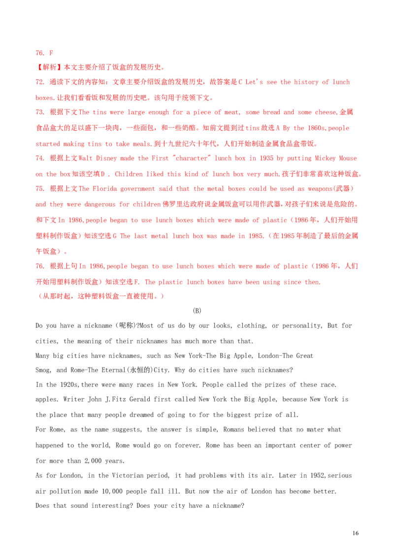 黑龙江省绥化市2018年中考英语真题试题（含解析）_中考真题_3.英语中考真题2015-2024年_2018年全国中考YINGYU209份