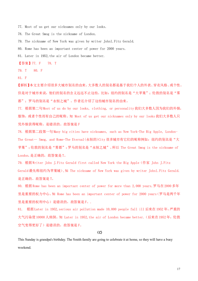 黑龙江省绥化市2018年中考英语真题试题（含解析）_中考真题_3.英语中考真题2015-2024年_2018年全国中考YINGYU209份