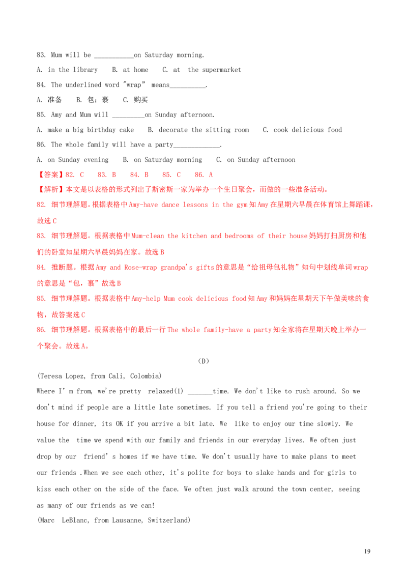 黑龙江省绥化市2018年中考英语真题试题（含解析）_中考真题_3.英语中考真题2015-2024年_2018年全国中考YINGYU209份