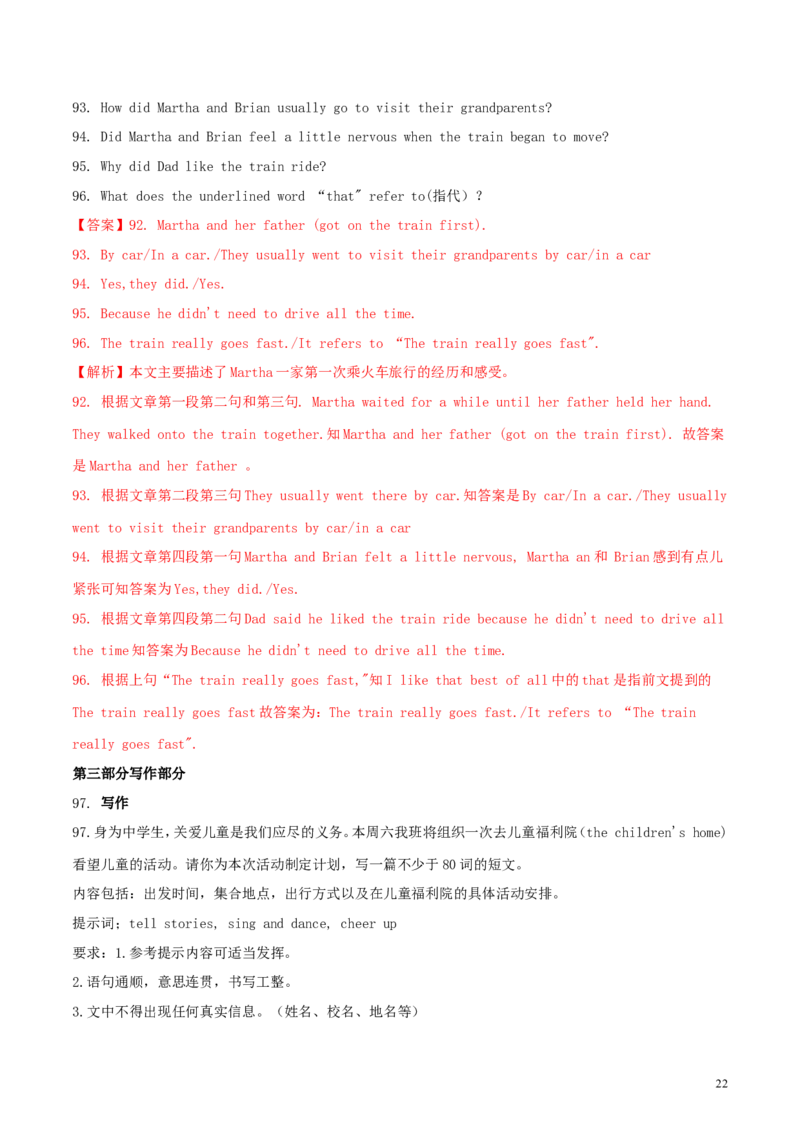 黑龙江省绥化市2018年中考英语真题试题（含解析）_中考真题_3.英语中考真题2015-2024年_2018年全国中考YINGYU209份