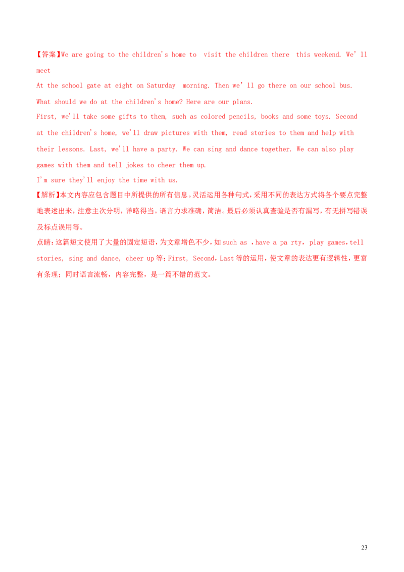 黑龙江省绥化市2018年中考英语真题试题（含解析）_中考真题_3.英语中考真题2015-2024年_2018年全国中考YINGYU209份