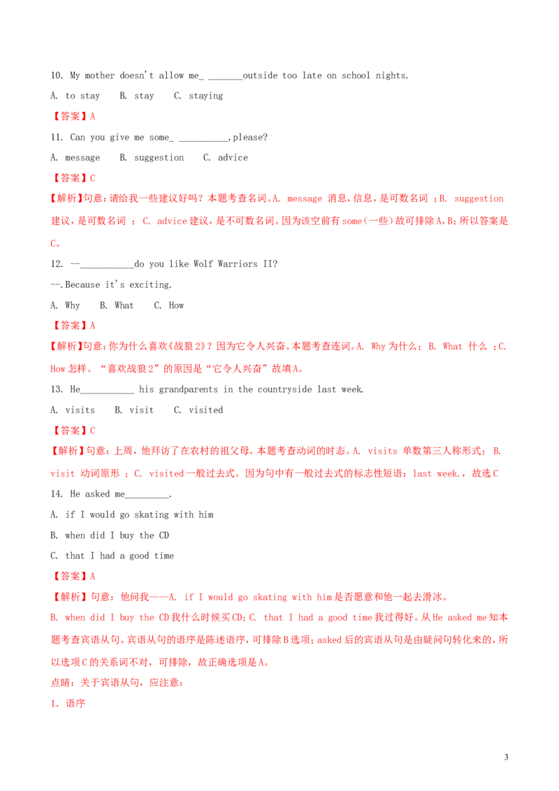 黑龙江省绥化市2018年中考英语真题试题（含解析）_中考真题_3.英语中考真题2015-2024年_2018年全国中考YINGYU209份