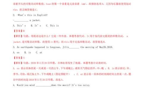 黑龙江省绥化市2018年中考英语真题试题（含解析）_中考真题_3.英语中考真题2015-2024年_2018年全国中考YINGYU209份