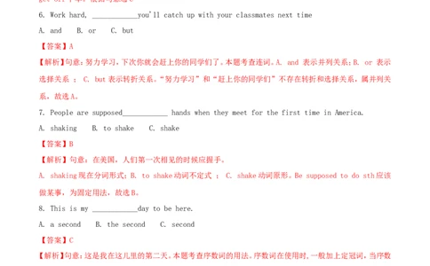 黑龙江省绥化市2018年中考英语真题试题（含解析）_中考真题_3.英语中考真题2015-2024年_2018年全国中考YINGYU209份