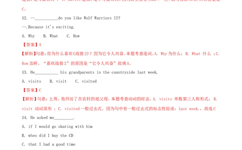 黑龙江省绥化市2018年中考英语真题试题（含解析）_中考真题_3.英语中考真题2015-2024年_2018年全国中考YINGYU209份