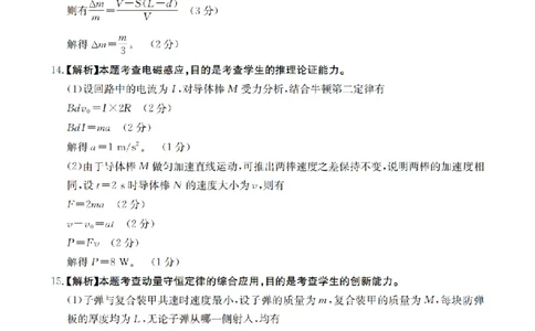 四川省金太阳2026届高三9月开学联考（26-10C）物理答案_2025年9月_250910金太阳&middot;四川省2026届高三9月开学联考（26-10C）（全科）