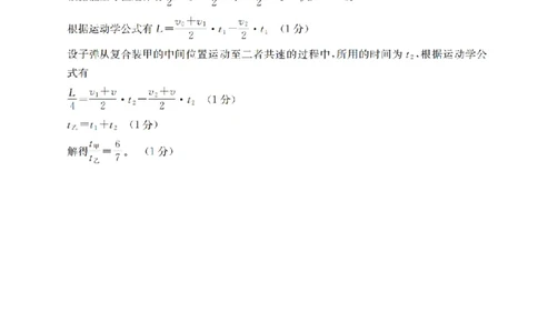 四川省金太阳2026届高三9月开学联考（26-10C）物理答案_2025年9月_250910金太阳&middot;四川省2026届高三9月开学联考（26-10C）（全科）