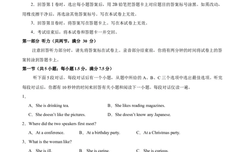 2024届高三英语高考模拟风向卷（新高考I卷)04考试版A4_2024高考押题卷_62024学科网全系列_2024届高三英语高考模拟风向卷_2024届高三英语高考模拟风向卷04（新高考I卷)