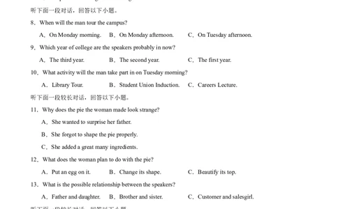 2024届高三英语高考模拟风向卷（新高考I卷)04考试版A4_2024高考押题卷_62024学科网全系列_2024届高三英语高考模拟风向卷_2024届高三英语高考模拟风向卷04（新高考I卷)