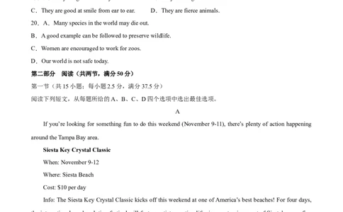 2024届高三英语高考模拟风向卷（新高考I卷)04考试版A4_2024高考押题卷_62024学科网全系列_2024届高三英语高考模拟风向卷_2024届高三英语高考模拟风向卷04（新高考I卷)