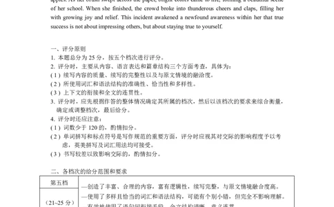 福建省宁德市2025届普通高中毕业班五月份质量检测英语答案_2025年5月_250515福建省宁德市2025届普通高中毕业班五月份质量检测（宁德四检）（全科）