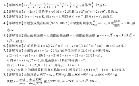 数学答案_2025年4月_2504112025年东北三省四市教研联合体高考模拟考试(一)（全科）_东北三省四市教研联合体2025届高三模拟考试（一）数学
