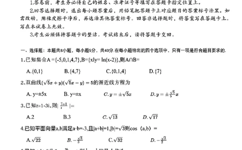广东省领航高中联盟2025届高三下学期开学考数学+答案_2025年2月_250212广东省领航高中联盟2025届高三下学期2月开学考(1)