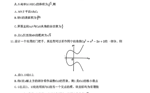 广东省领航高中联盟2025届高三下学期开学考数学+答案_2025年2月_250212广东省领航高中联盟2025届高三下学期2月开学考(1)