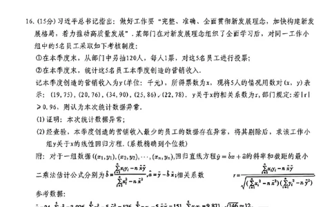 广东省领航高中联盟2025届高三下学期开学考数学+答案_2025年2月_250212广东省领航高中联盟2025届高三下学期2月开学考(1)