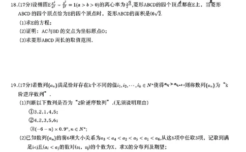 广东省领航高中联盟2025届高三下学期开学考数学+答案_2025年2月_250212广东省领航高中联盟2025届高三下学期2月开学考(1)