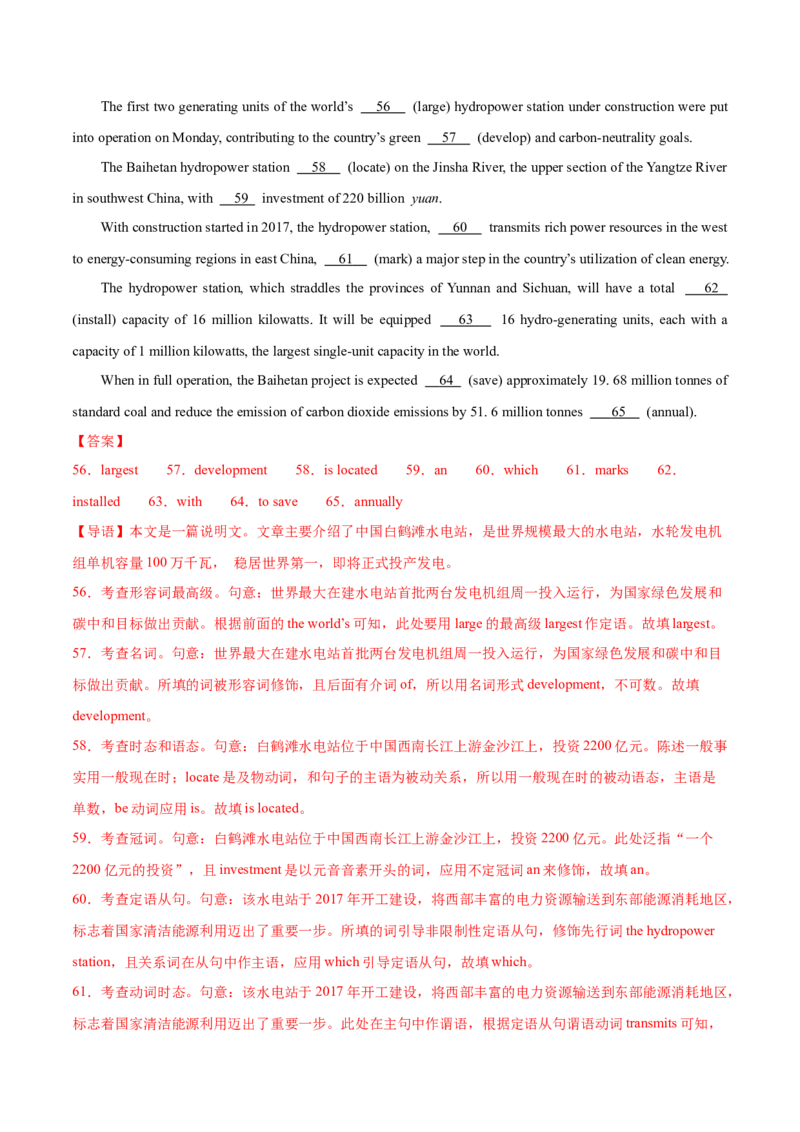 2024届高三英语高考模拟风向卷01（解析版）_2024高考押题卷_62024学科网全系列_2024届高三英语高考模拟风向卷_2024届高三英语高考模拟风向卷（新高考I卷)01